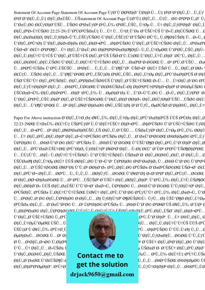 Statement Of Account Page هذه المهمة تتطلب كتابة ورقة أكاديمية تركز على تحليل نص من الكتاب المقدس (سفر التثنية 22:23-29) وتفسيره من منظور ديني وثقافي، مع مناقشة